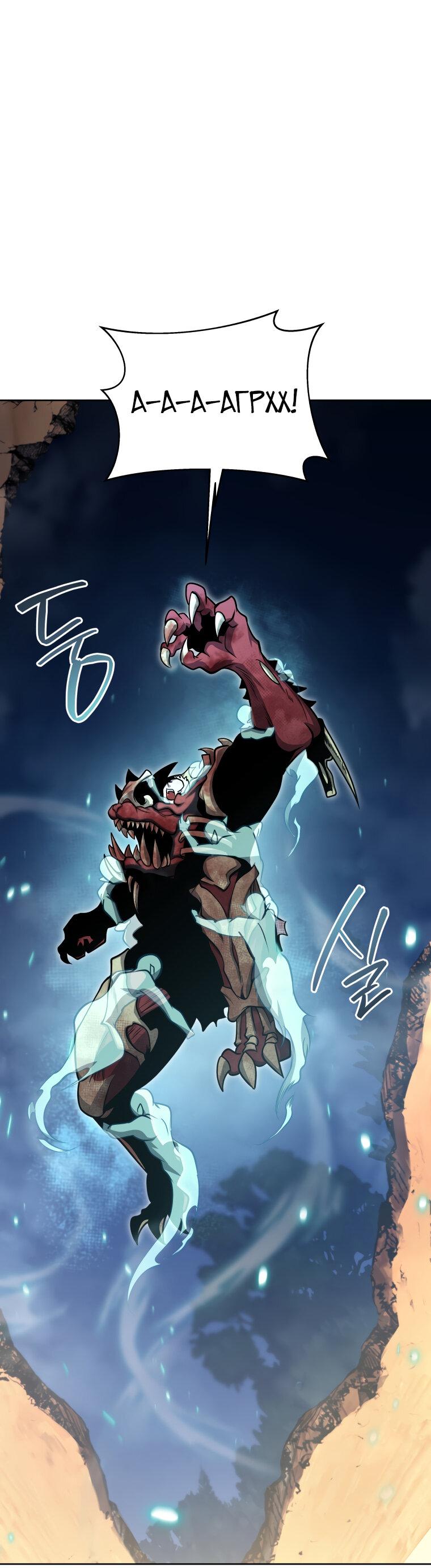 Манга Меня уволили из партии героев, потому что им не нужны мои навыки обучения, поэтому я укрепил свой [феод], который получил взамен своих пенсионных денег - Глава 172 Страница 18