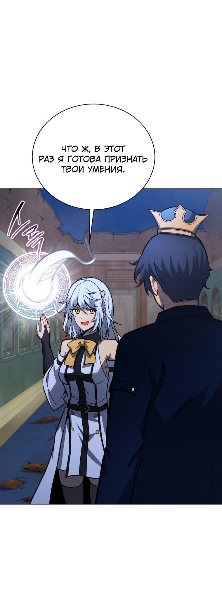 Манга Меня уволили из партии героев, потому что им не нужны мои навыки обучения, поэтому я укрепил свой [феод], который получил взамен своих пенсионных денег - Глава 172 Страница 37