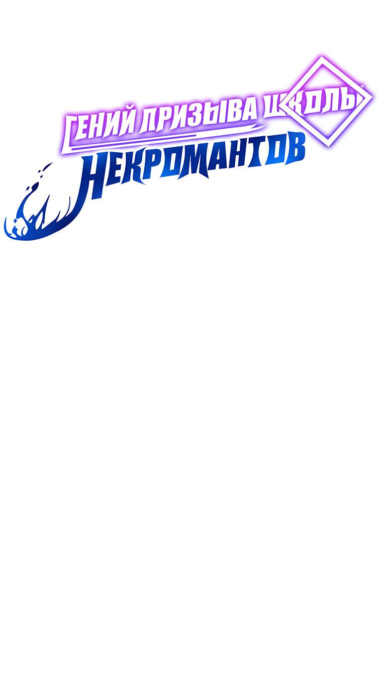 Манга Меня уволили из партии героев, потому что им не нужны мои навыки обучения, поэтому я укрепил свой [феод], который получил взамен своих пенсионных денег - Глава 172 Страница 34