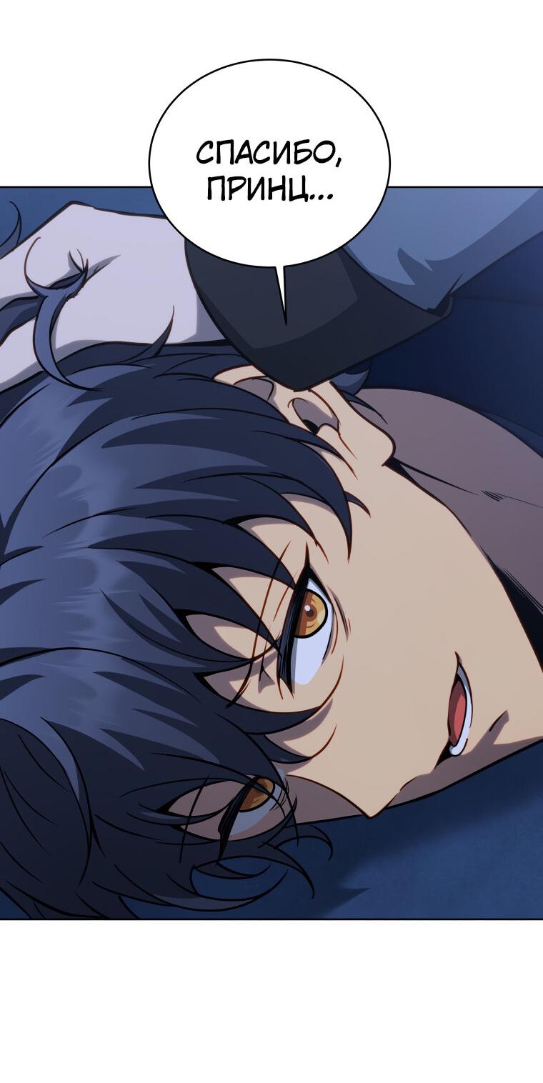 Манга Меня уволили из партии героев, потому что им не нужны мои навыки обучения, поэтому я укрепил свой [феод], который получил взамен своих пенсионных денег - Глава 172 Страница 59