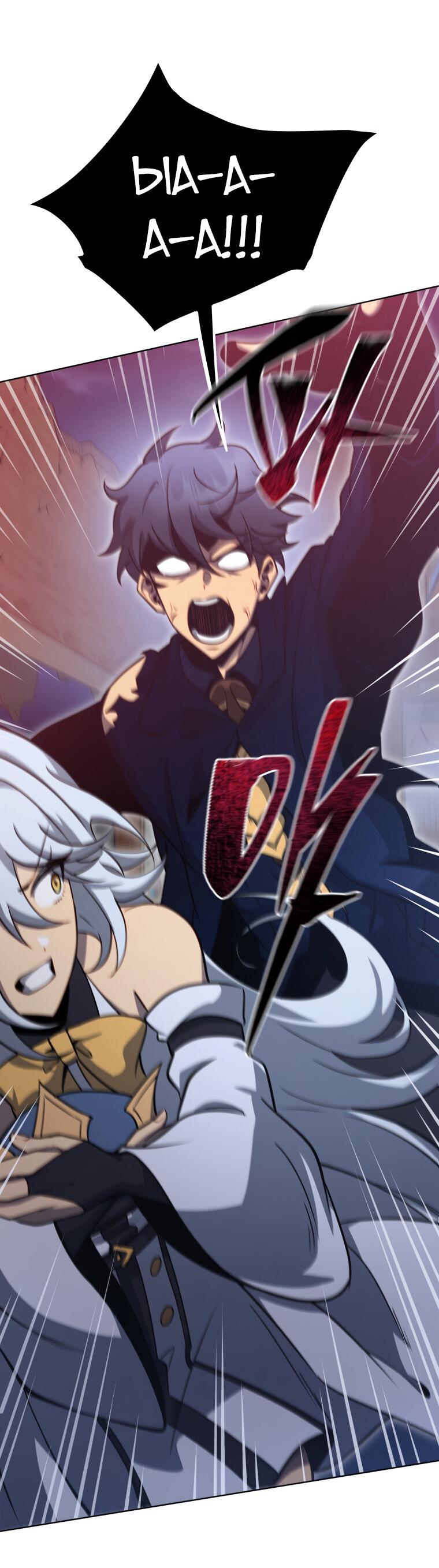 Манга Меня уволили из партии героев, потому что им не нужны мои навыки обучения, поэтому я укрепил свой [феод], который получил взамен своих пенсионных денег - Глава 172 Страница 47