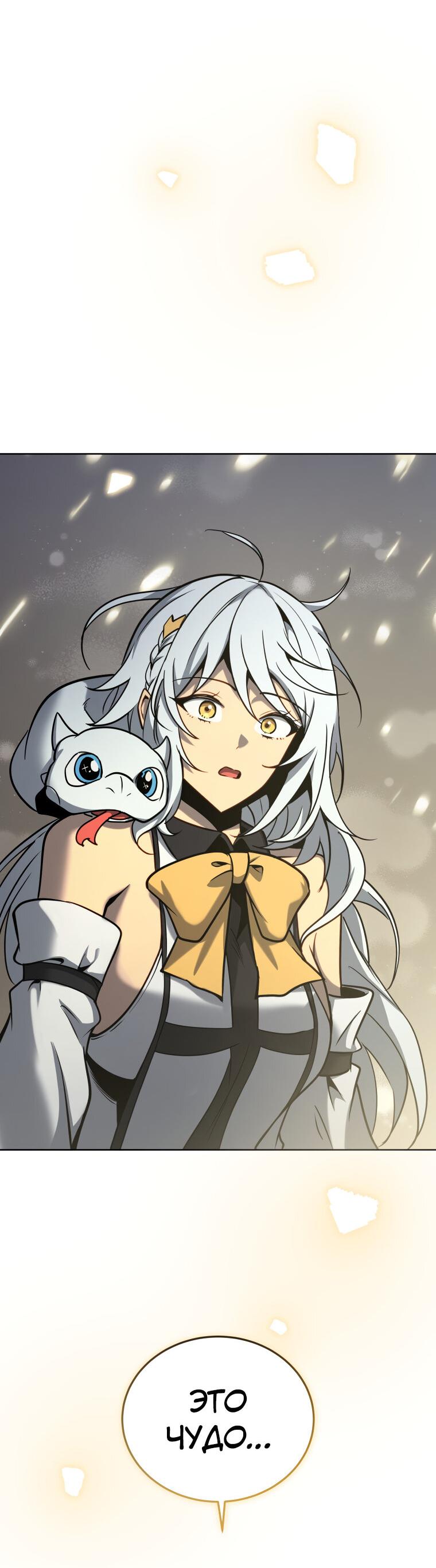 Манга Меня уволили из партии героев, потому что им не нужны мои навыки обучения, поэтому я укрепил свой [феод], который получил взамен своих пенсионных денег - Глава 172 Страница 32