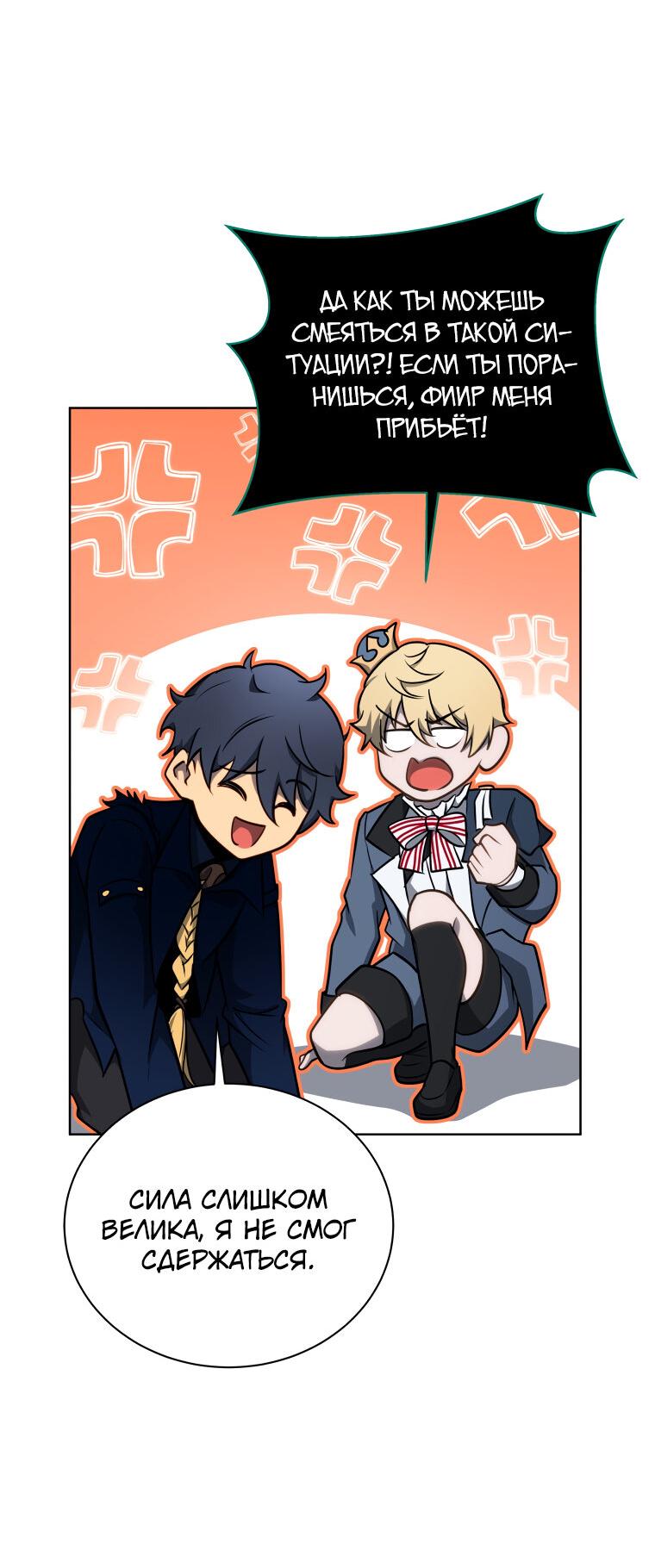 Манга Меня уволили из партии героев, потому что им не нужны мои навыки обучения, поэтому я укрепил свой [феод], который получил взамен своих пенсионных денег - Глава 172 Страница 60