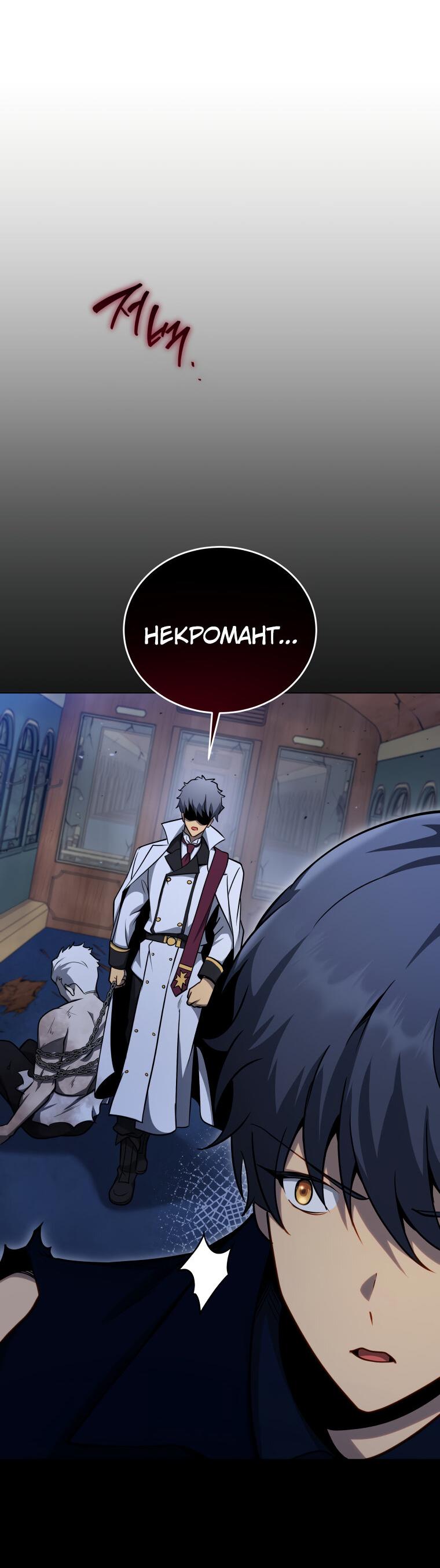 Манга Меня уволили из партии героев, потому что им не нужны мои навыки обучения, поэтому я укрепил свой [феод], который получил взамен своих пенсионных денег - Глава 172 Страница 64