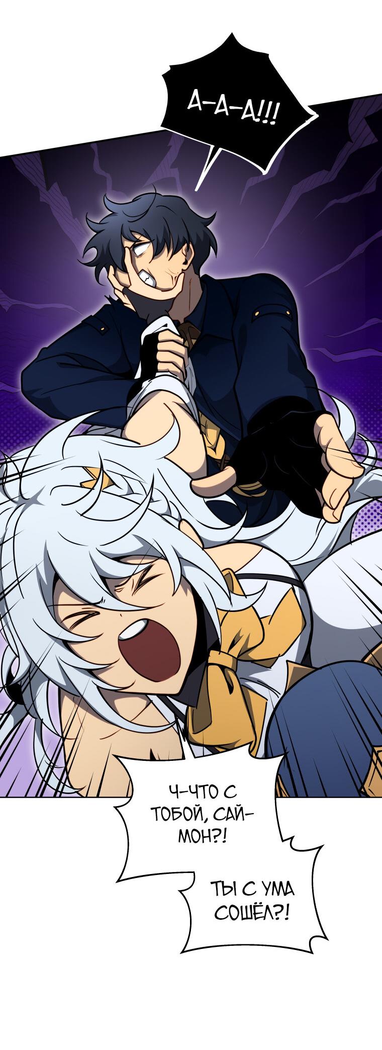 Манга Меня уволили из партии героев, потому что им не нужны мои навыки обучения, поэтому я укрепил свой [феод], который получил взамен своих пенсионных денег - Глава 172 Страница 48