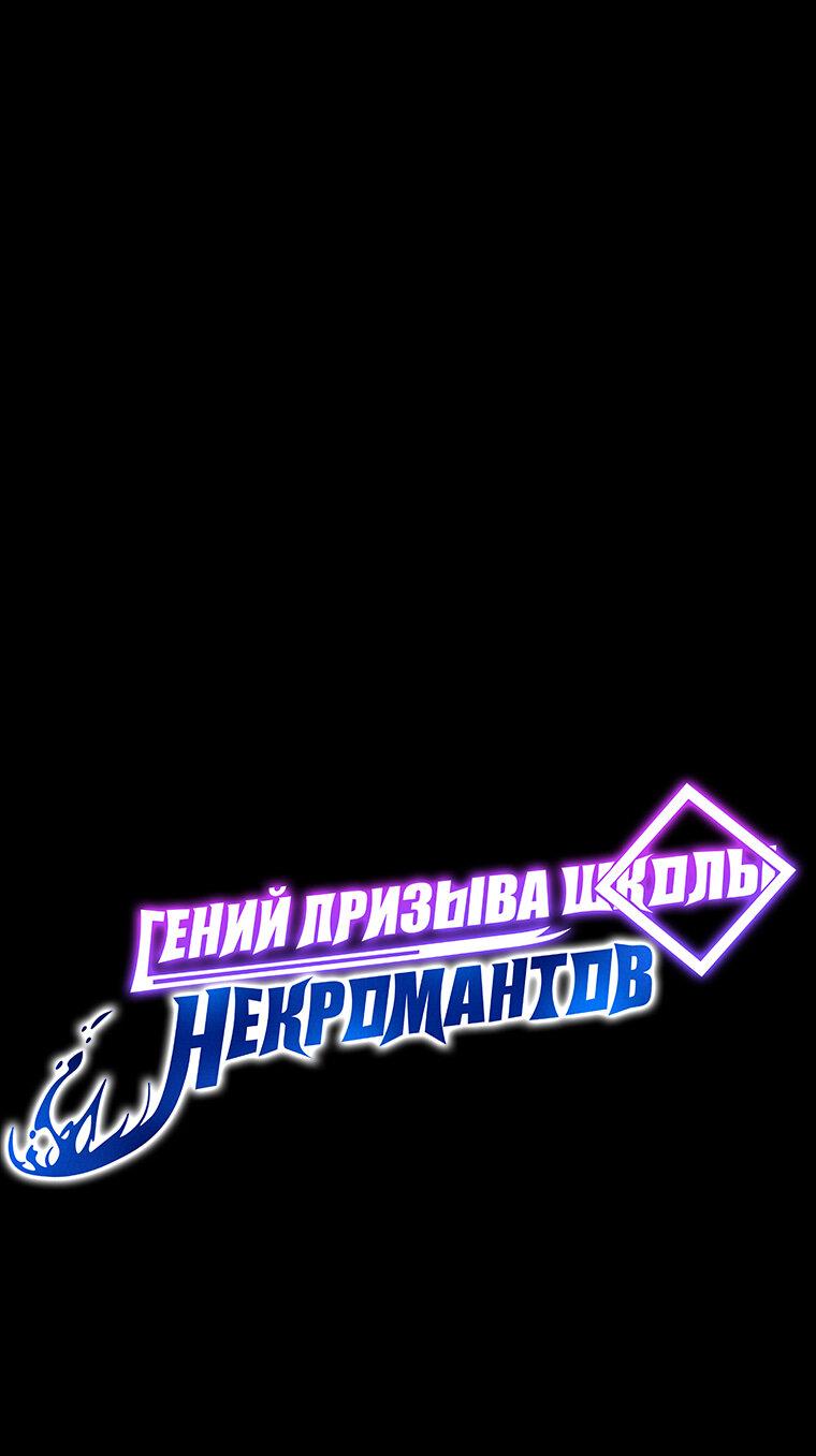 Манга Меня уволили из партии героев, потому что им не нужны мои навыки обучения, поэтому я укрепил свой [феод], который получил взамен своих пенсионных денег - Глава 172 Страница 66