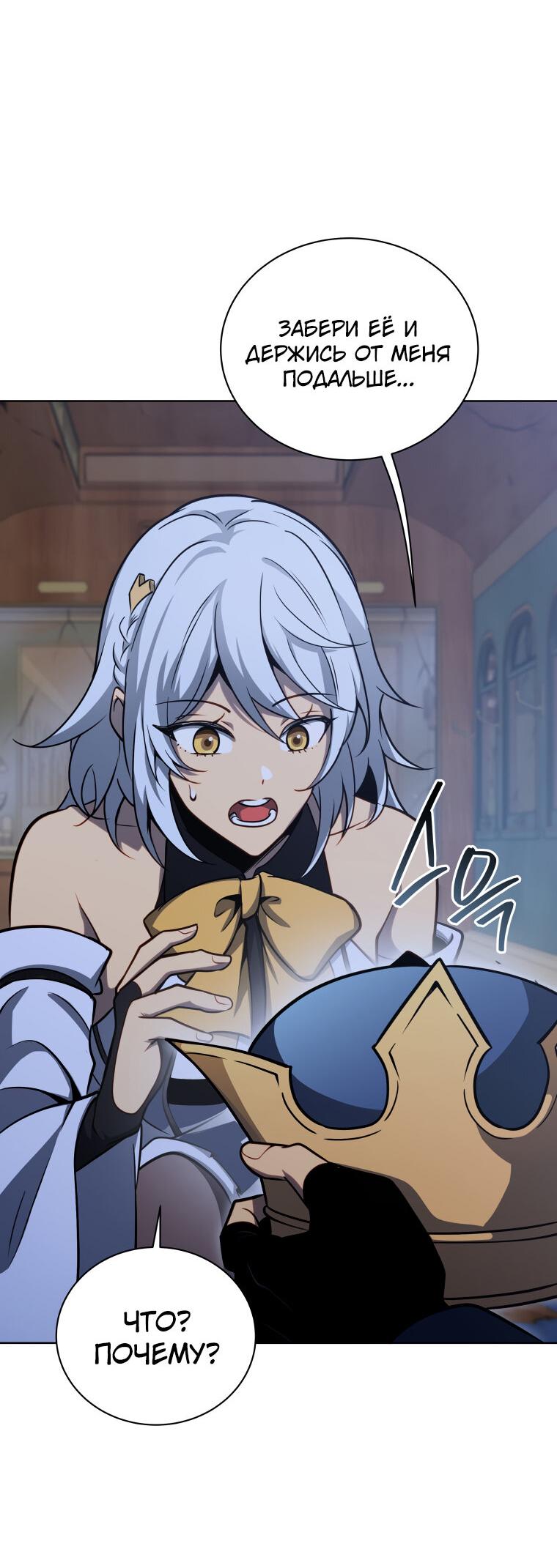 Манга Меня уволили из партии героев, потому что им не нужны мои навыки обучения, поэтому я укрепил свой [феод], который получил взамен своих пенсионных денег - Глава 172 Страница 40