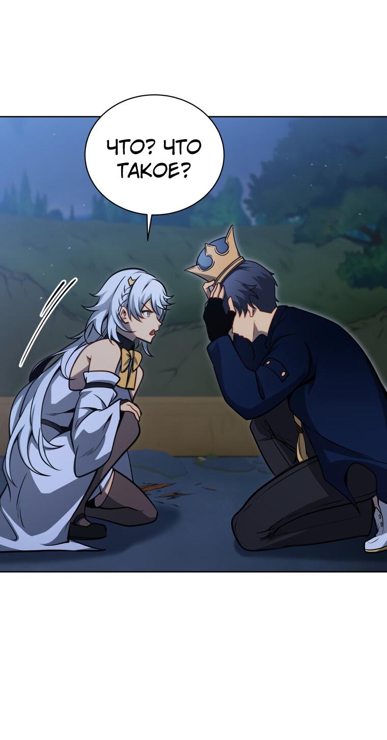 Манга Меня уволили из партии героев, потому что им не нужны мои навыки обучения, поэтому я укрепил свой [феод], который получил взамен своих пенсионных денег - Глава 172 Страница 39