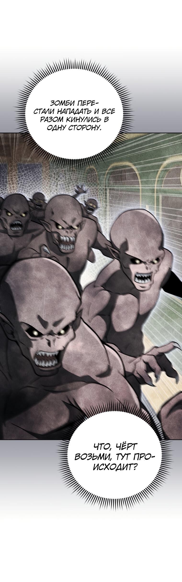 Манга Меня уволили из партии героев, потому что им не нужны мои навыки обучения, поэтому я укрепил свой [феод], который получил взамен своих пенсионных денег - Глава 172 Страница 2