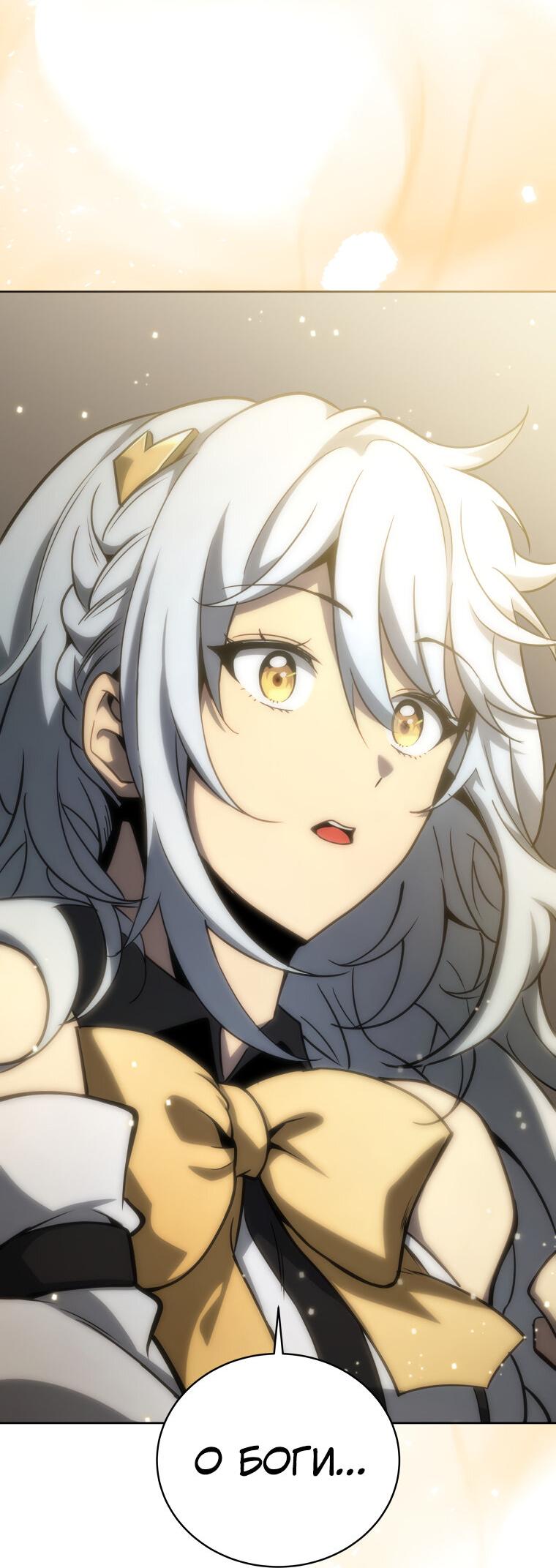 Манга Меня уволили из партии героев, потому что им не нужны мои навыки обучения, поэтому я укрепил свой [феод], который получил взамен своих пенсионных денег - Глава 172 Страница 4