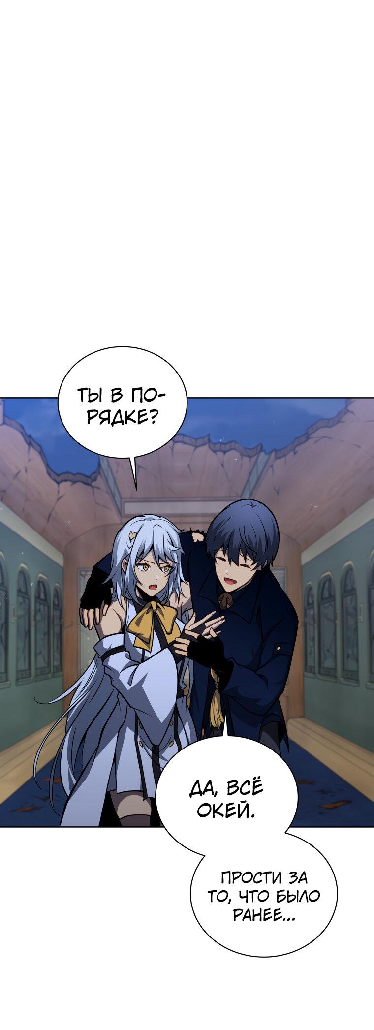 Манга Меня уволили из партии героев, потому что им не нужны мои навыки обучения, поэтому я укрепил свой [феод], который получил взамен своих пенсионных денег - Глава 172 Страница 63