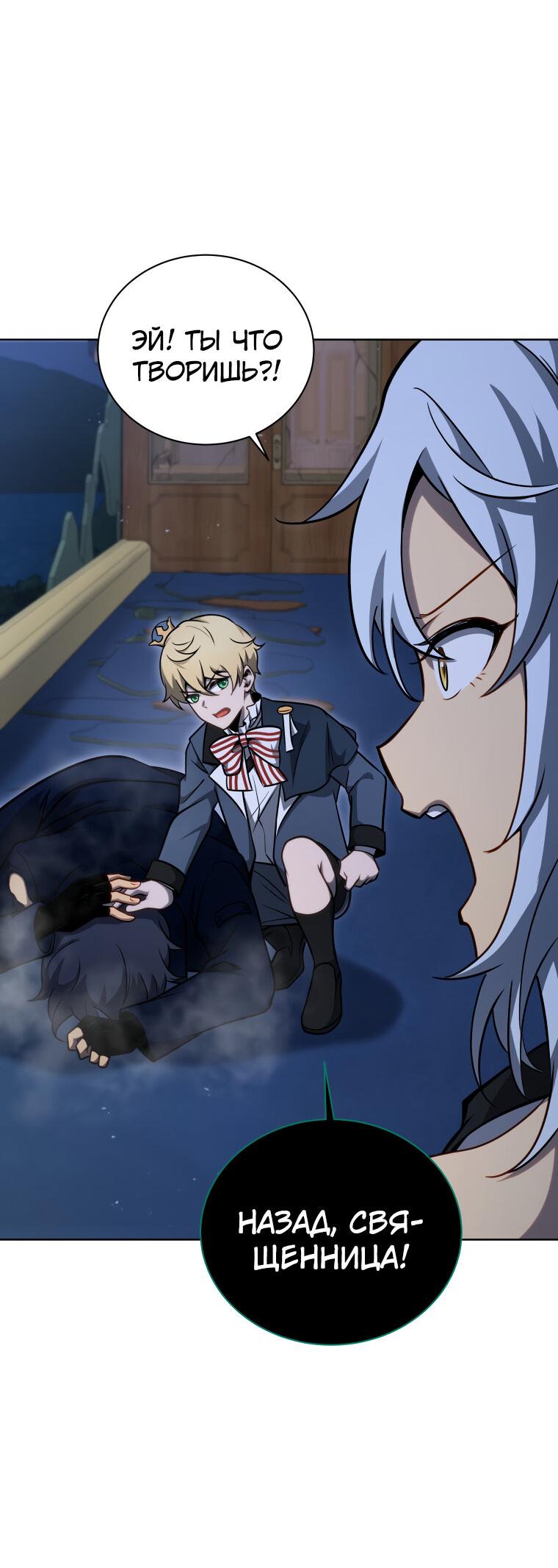 Манга Меня уволили из партии героев, потому что им не нужны мои навыки обучения, поэтому я укрепил свой [феод], который получил взамен своих пенсионных денег - Глава 172 Страница 56