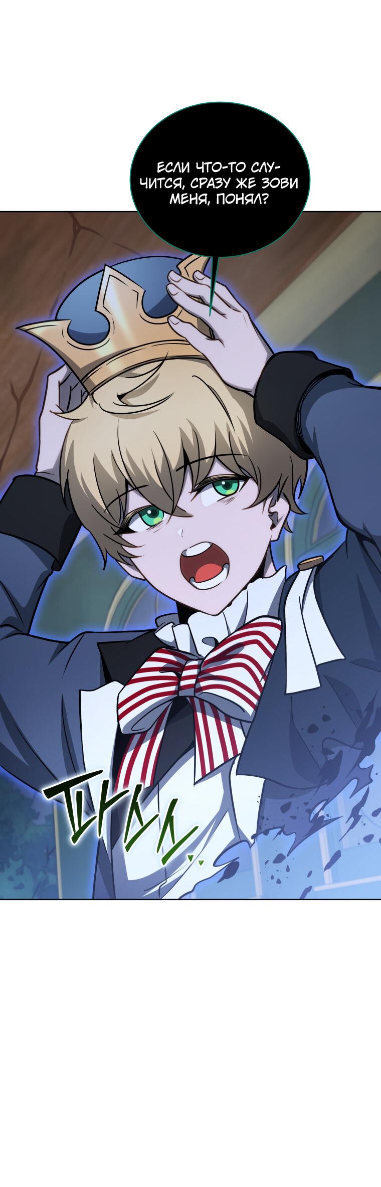 Манга Меня уволили из партии героев, потому что им не нужны мои навыки обучения, поэтому я укрепил свой [феод], который получил взамен своих пенсионных денег - Глава 172 Страница 62