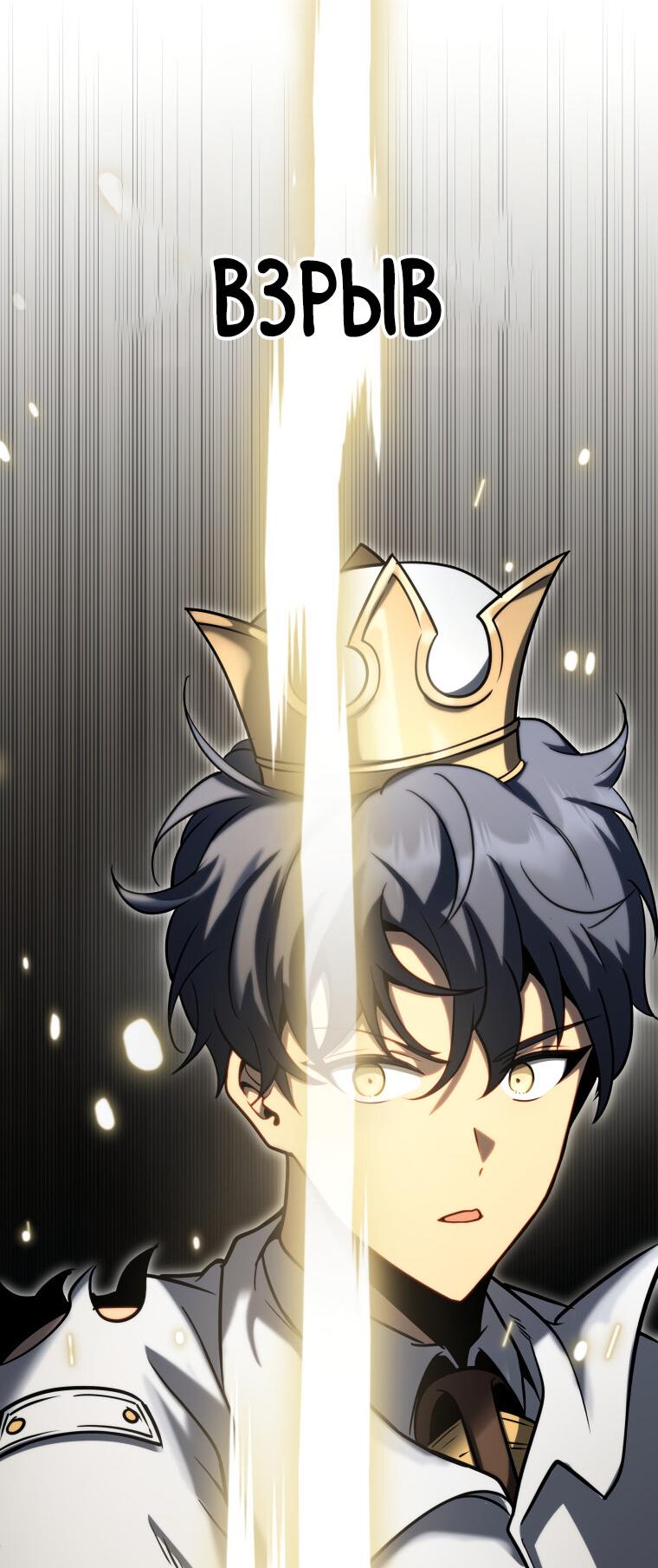 Манга Меня уволили из партии героев, потому что им не нужны мои навыки обучения, поэтому я укрепил свой [феод], который получил взамен своих пенсионных денег - Глава 172 Страница 24