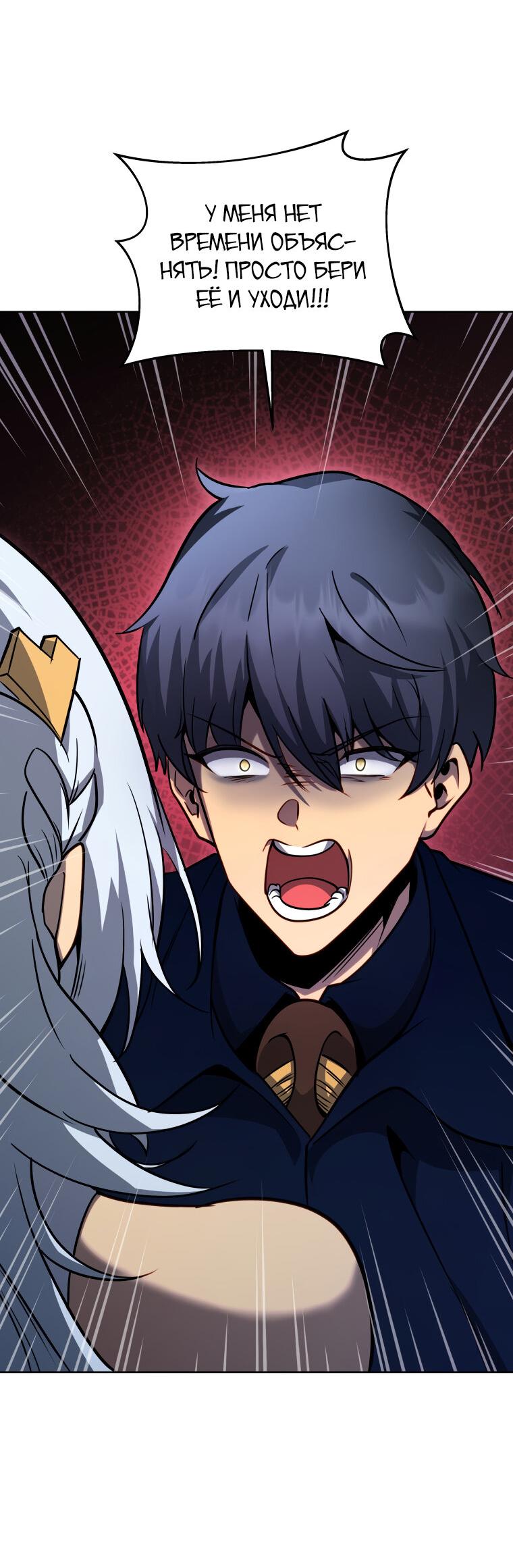 Манга Меня уволили из партии героев, потому что им не нужны мои навыки обучения, поэтому я укрепил свой [феод], который получил взамен своих пенсионных денег - Глава 172 Страница 41