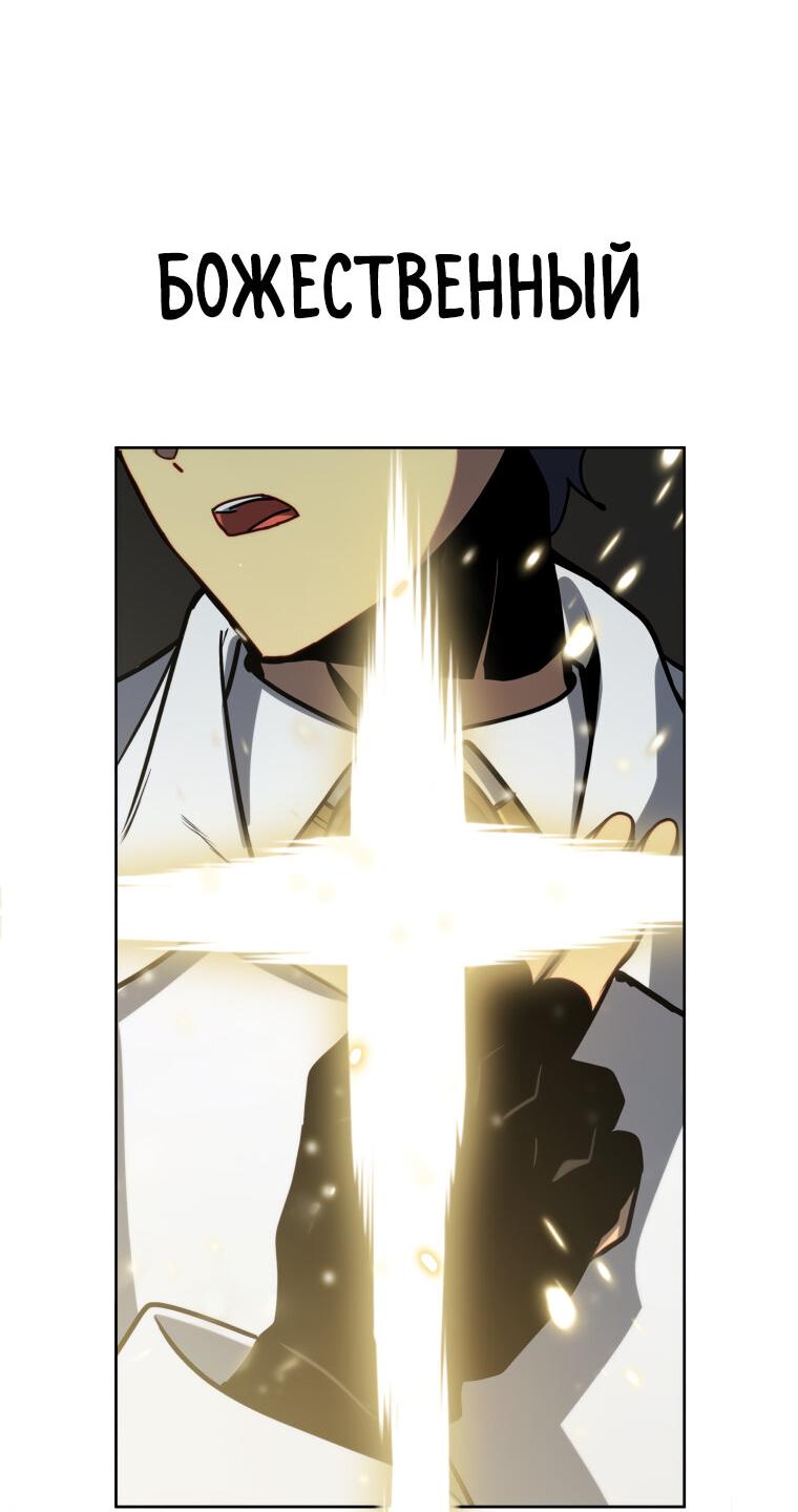 Манга Меня уволили из партии героев, потому что им не нужны мои навыки обучения, поэтому я укрепил свой [феод], который получил взамен своих пенсионных денег - Глава 172 Страница 23