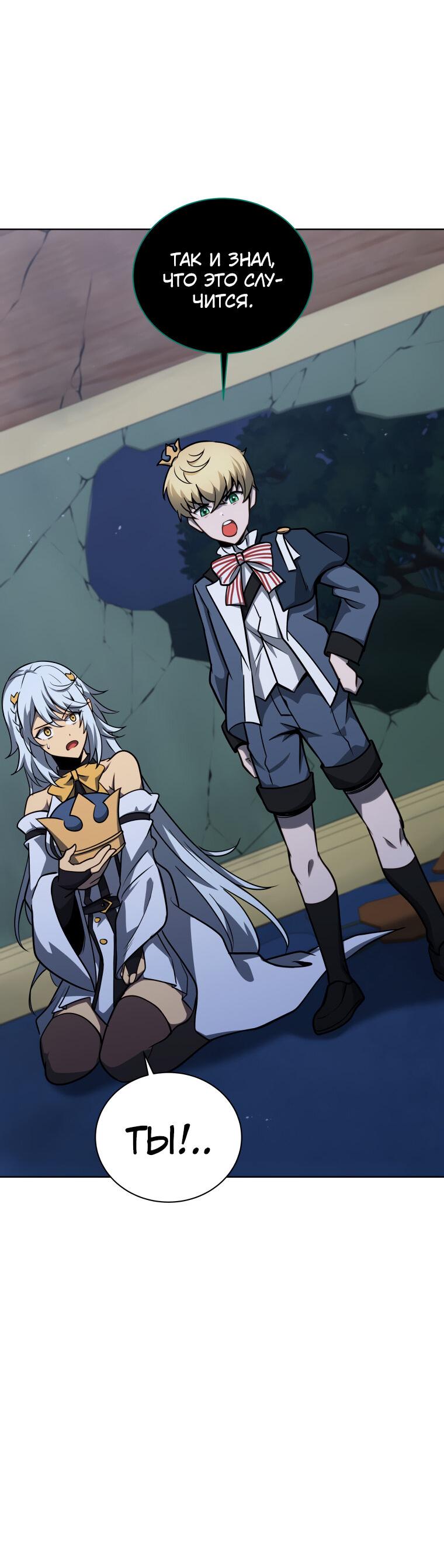 Манга Меня уволили из партии героев, потому что им не нужны мои навыки обучения, поэтому я укрепил свой [феод], который получил взамен своих пенсионных денег - Глава 172 Страница 51