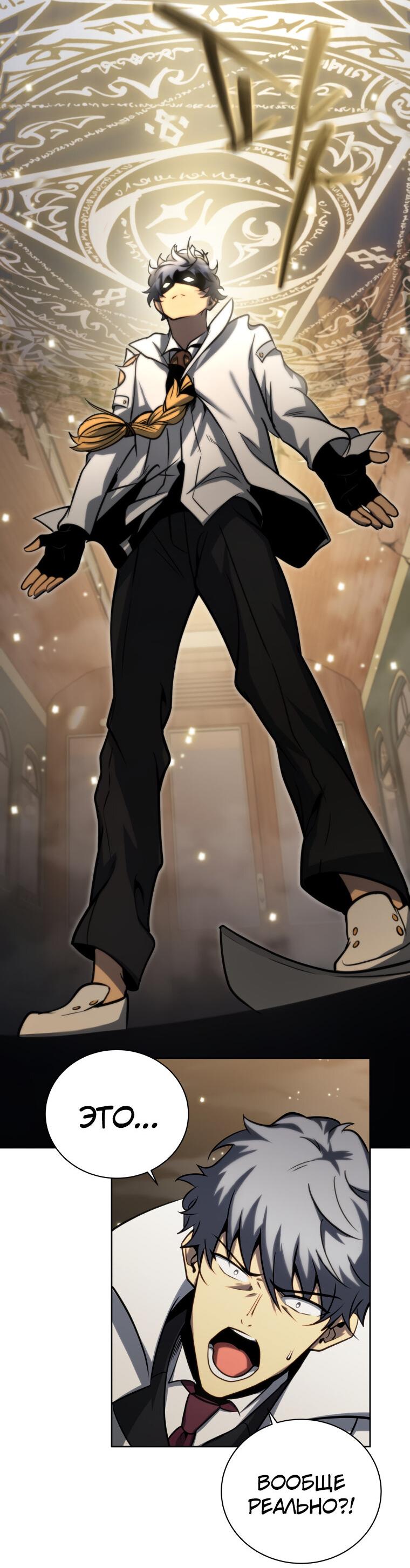 Манга Меня уволили из партии героев, потому что им не нужны мои навыки обучения, поэтому я укрепил свой [феод], который получил взамен своих пенсионных денег - Глава 172 Страница 17