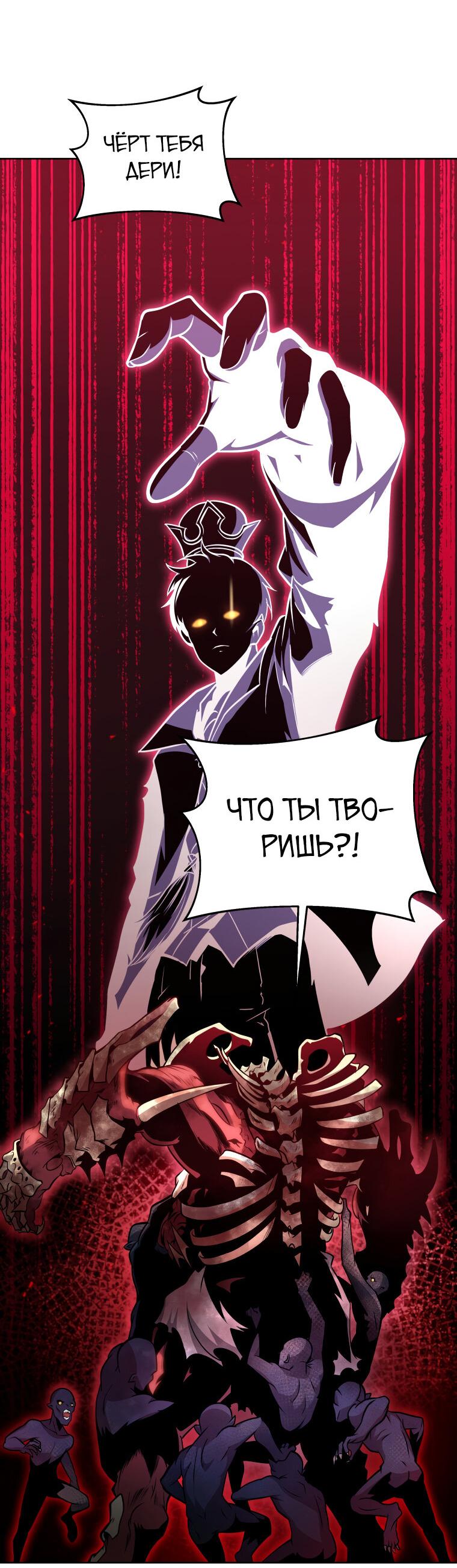 Манга Меня уволили из партии героев, потому что им не нужны мои навыки обучения, поэтому я укрепил свой [феод], который получил взамен своих пенсионных денег - Глава 171 Страница 35