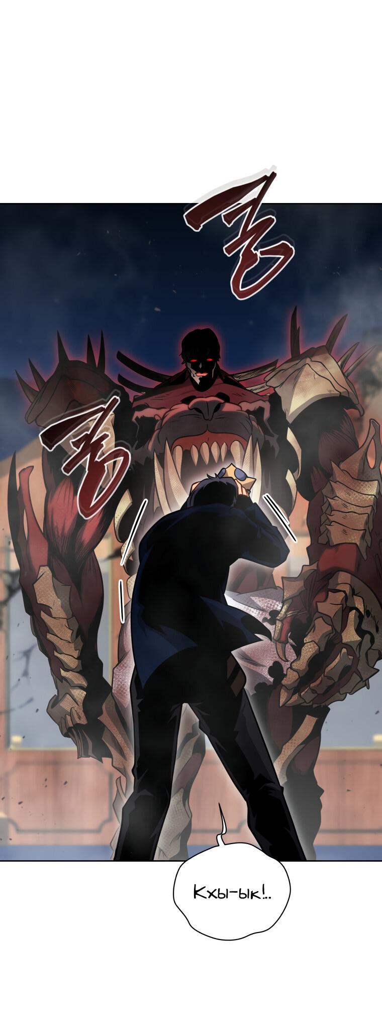 Манга Меня уволили из партии героев, потому что им не нужны мои навыки обучения, поэтому я укрепил свой [феод], который получил взамен своих пенсионных денег - Глава 171 Страница 58