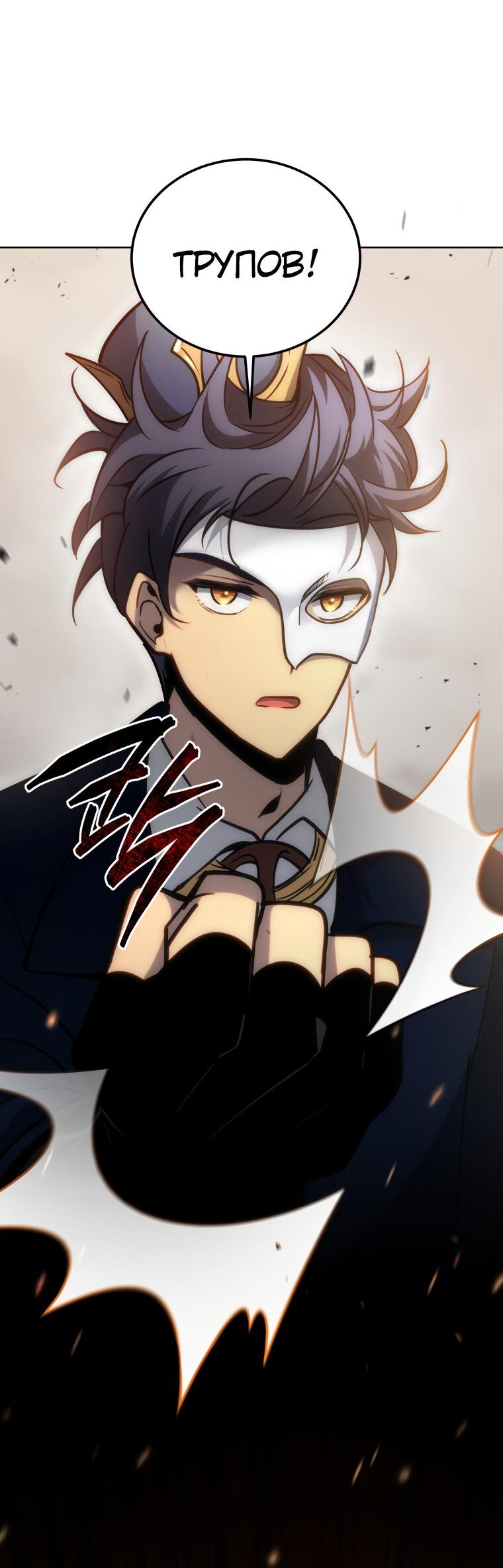 Манга Меня уволили из партии героев, потому что им не нужны мои навыки обучения, поэтому я укрепил свой [феод], который получил взамен своих пенсионных денег - Глава 171 Страница 42