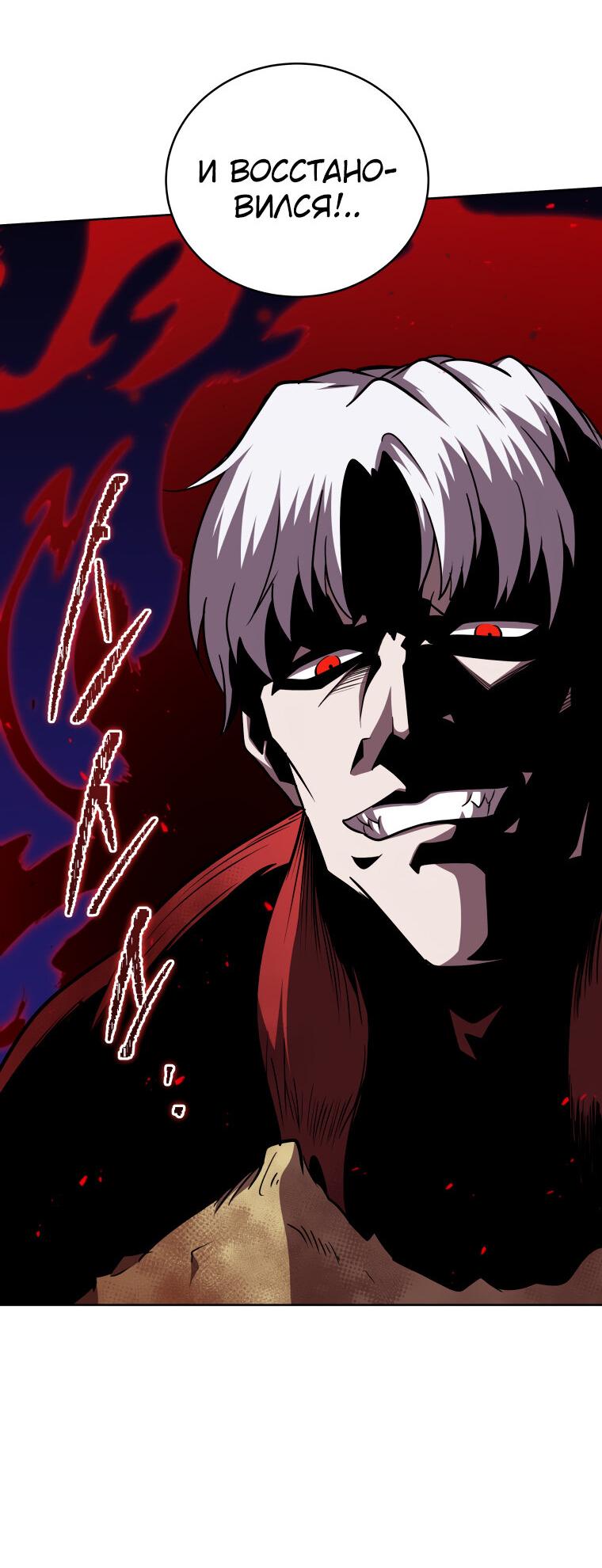 Манга Меня уволили из партии героев, потому что им не нужны мои навыки обучения, поэтому я укрепил свой [феод], который получил взамен своих пенсионных денег - Глава 171 Страница 57