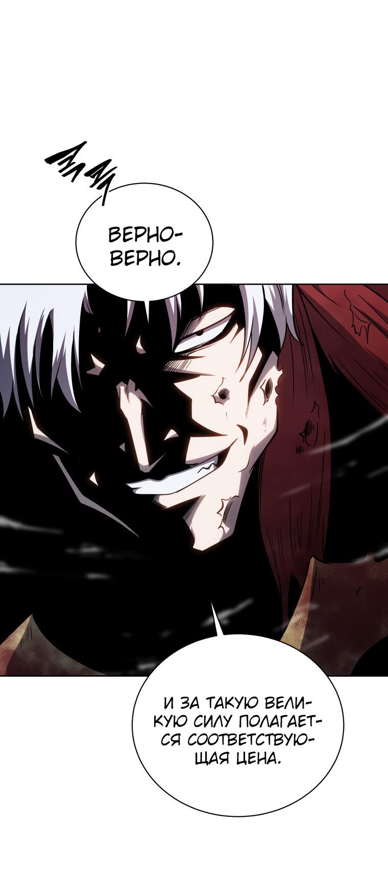 Манга Меня уволили из партии героев, потому что им не нужны мои навыки обучения, поэтому я укрепил свой [феод], который получил взамен своих пенсионных денег - Глава 171 Страница 51