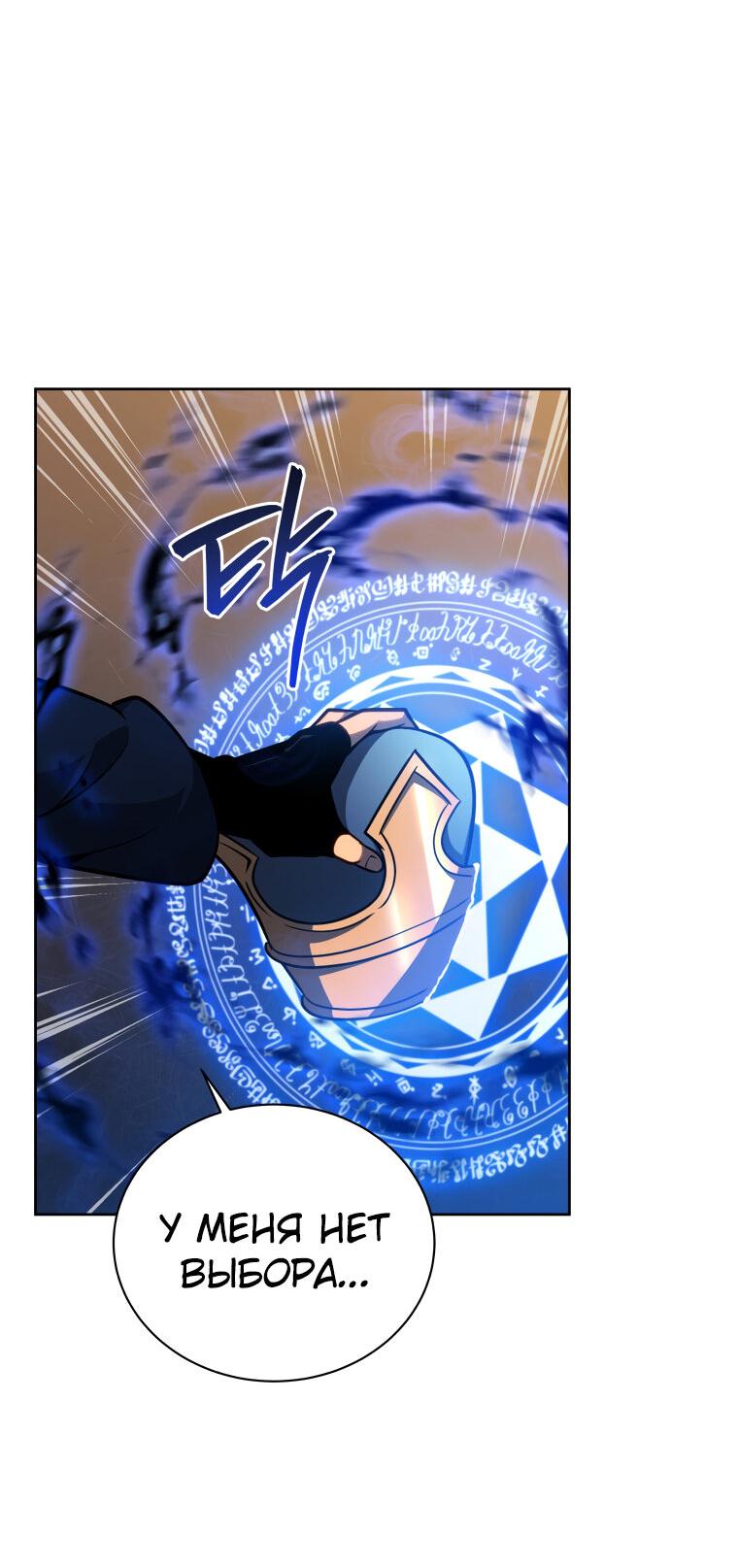 Манга Меня уволили из партии героев, потому что им не нужны мои навыки обучения, поэтому я укрепил свой [феод], который получил взамен своих пенсионных денег - Глава 171 Страница 20