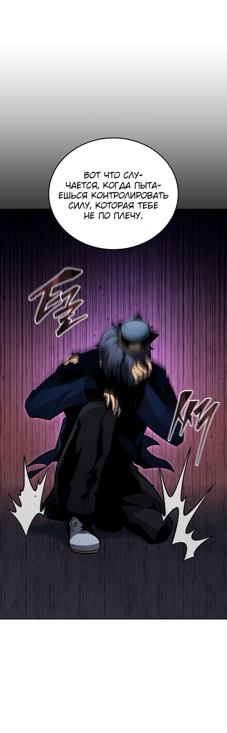 Манга Меня уволили из партии героев, потому что им не нужны мои навыки обучения, поэтому я укрепил свой [феод], который получил взамен своих пенсионных денег - Глава 171 Страница 52