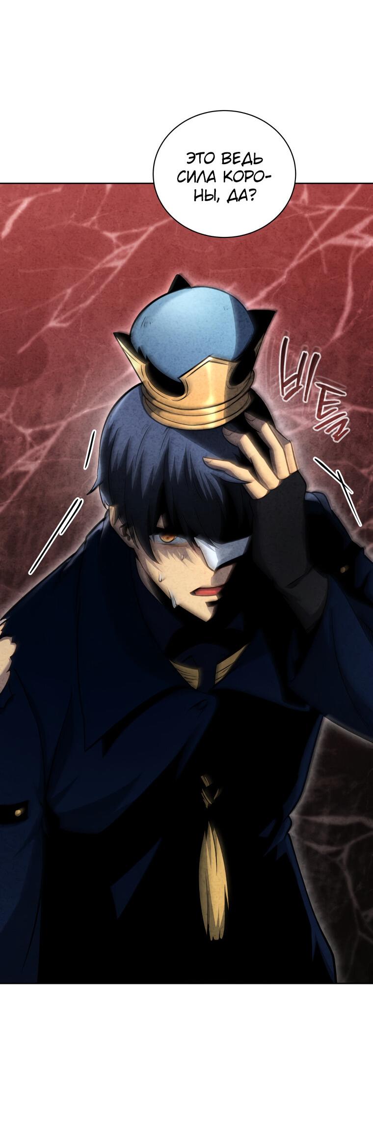 Манга Меня уволили из партии героев, потому что им не нужны мои навыки обучения, поэтому я укрепил свой [феод], который получил взамен своих пенсионных денег - Глава 171 Страница 50