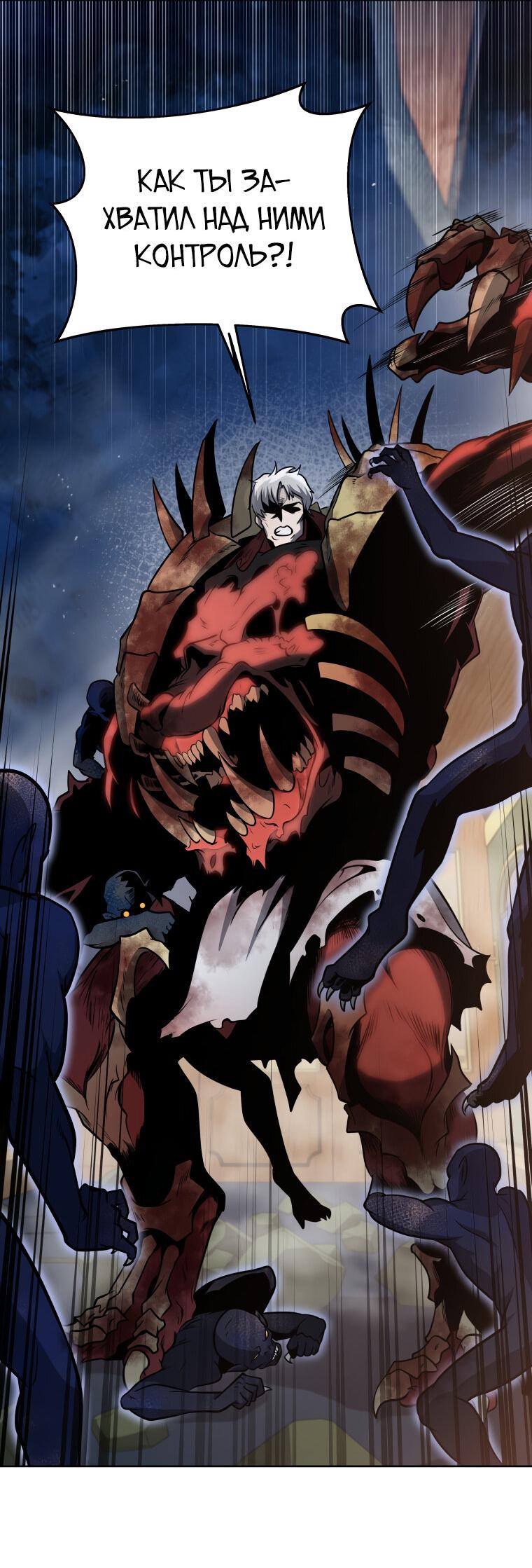 Манга Меня уволили из партии героев, потому что им не нужны мои навыки обучения, поэтому я укрепил свой [феод], который получил взамен своих пенсионных денег - Глава 171 Страница 34