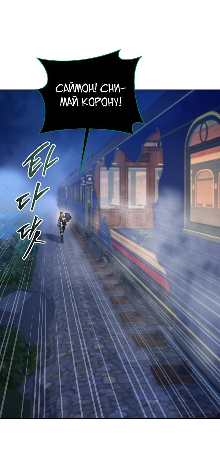 Манга Меня уволили из партии героев, потому что им не нужны мои навыки обучения, поэтому я укрепил свой [феод], который получил взамен своих пенсионных денег - Глава 171 Страница 59