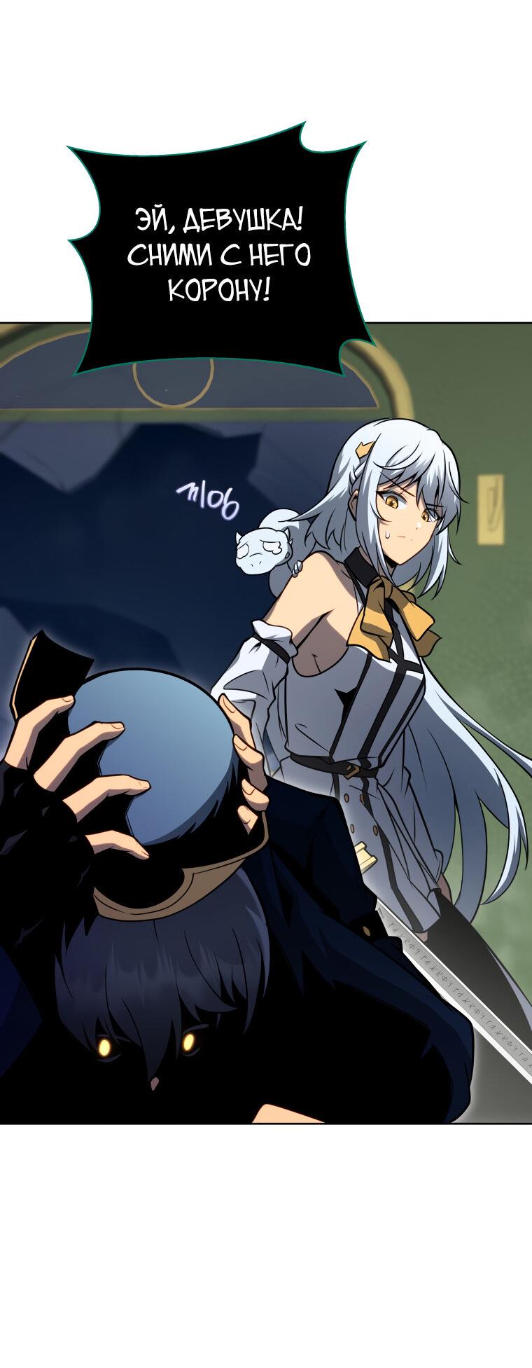 Манга Меня уволили из партии героев, потому что им не нужны мои навыки обучения, поэтому я укрепил свой [феод], который получил взамен своих пенсионных денег - Глава 171 Страница 61