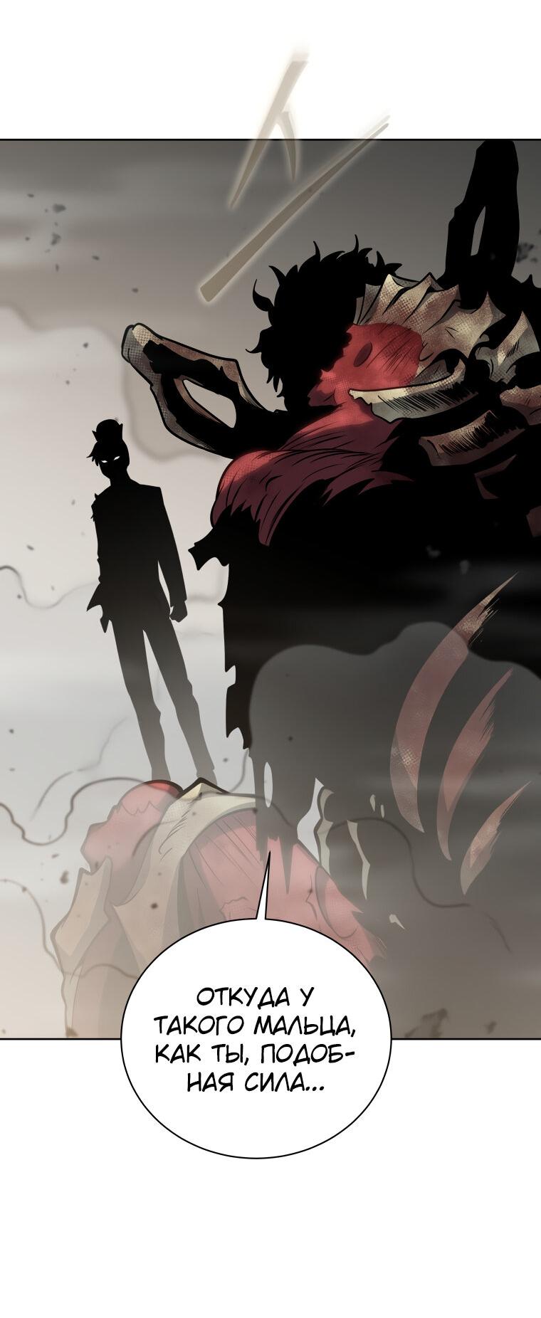 Манга Меня уволили из партии героев, потому что им не нужны мои навыки обучения, поэтому я укрепил свой [феод], который получил взамен своих пенсионных денег - Глава 171 Страница 49