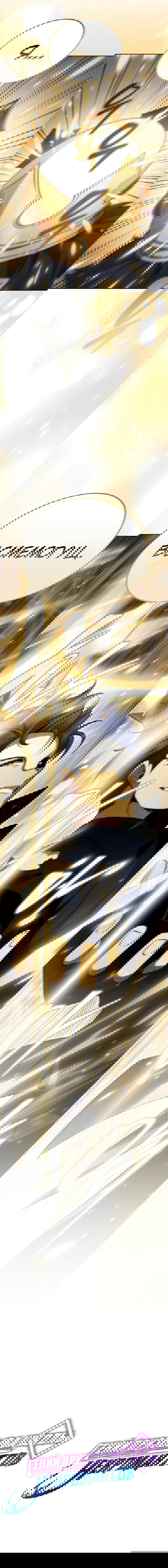 Манга Меня уволили из партии героев, потому что им не нужны мои навыки обучения, поэтому я укрепил свой [феод], который получил взамен своих пенсионных денег - Глава 171 Страница 65