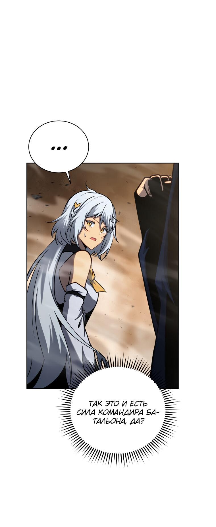 Манга Меня уволили из партии героев, потому что им не нужны мои навыки обучения, поэтому я укрепил свой [феод], который получил взамен своих пенсионных денег - Глава 171 Страница 45