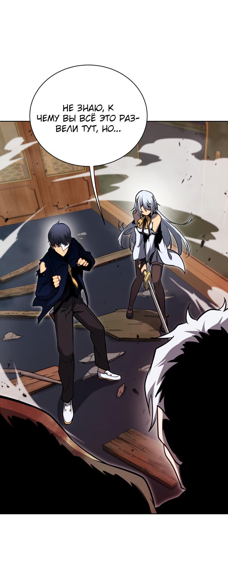 Манга Меня уволили из партии героев, потому что им не нужны мои навыки обучения, поэтому я укрепил свой [феод], который получил взамен своих пенсионных денег - Глава 171 Страница 10