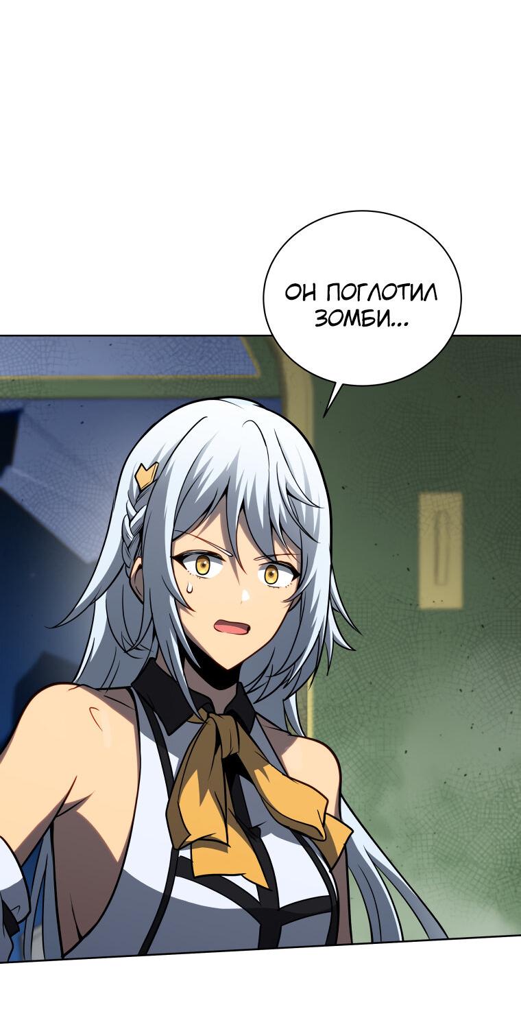 Манга Меня уволили из партии героев, потому что им не нужны мои навыки обучения, поэтому я укрепил свой [феод], который получил взамен своих пенсионных денег - Глава 171 Страница 56