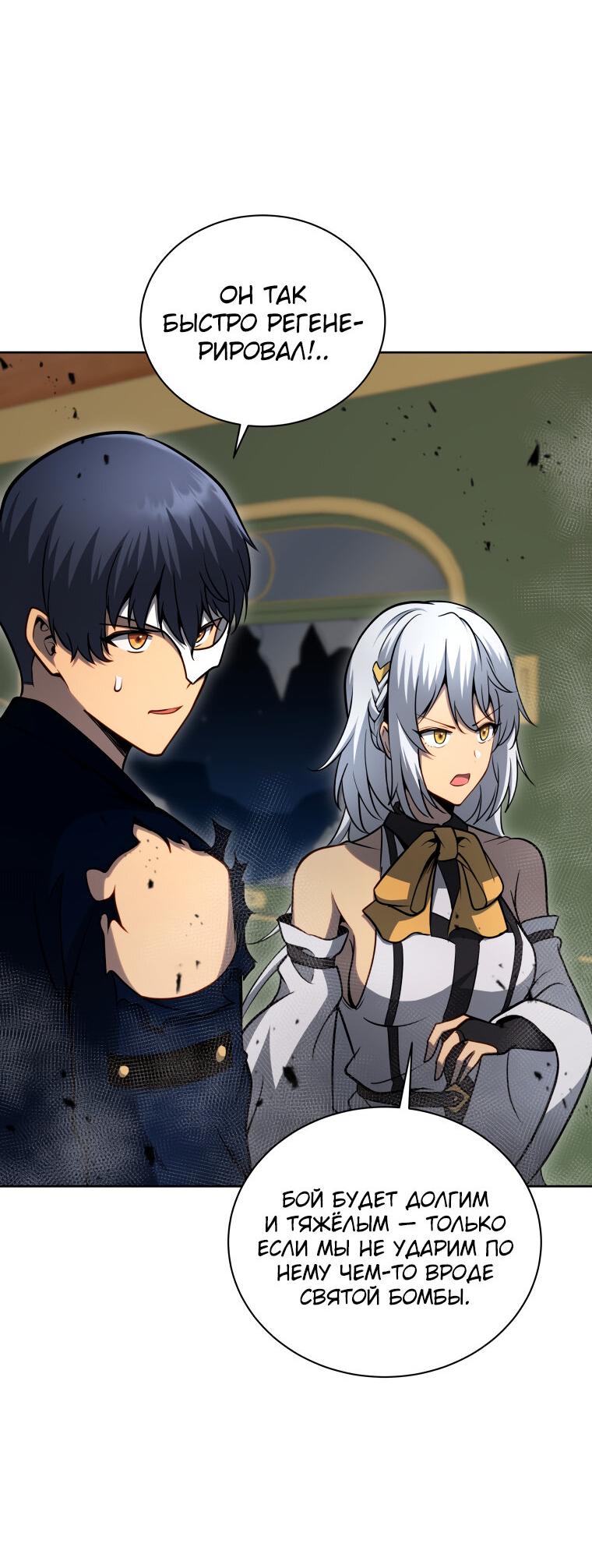 Манга Меня уволили из партии героев, потому что им не нужны мои навыки обучения, поэтому я укрепил свой [феод], который получил взамен своих пенсионных денег - Глава 171 Страница 8