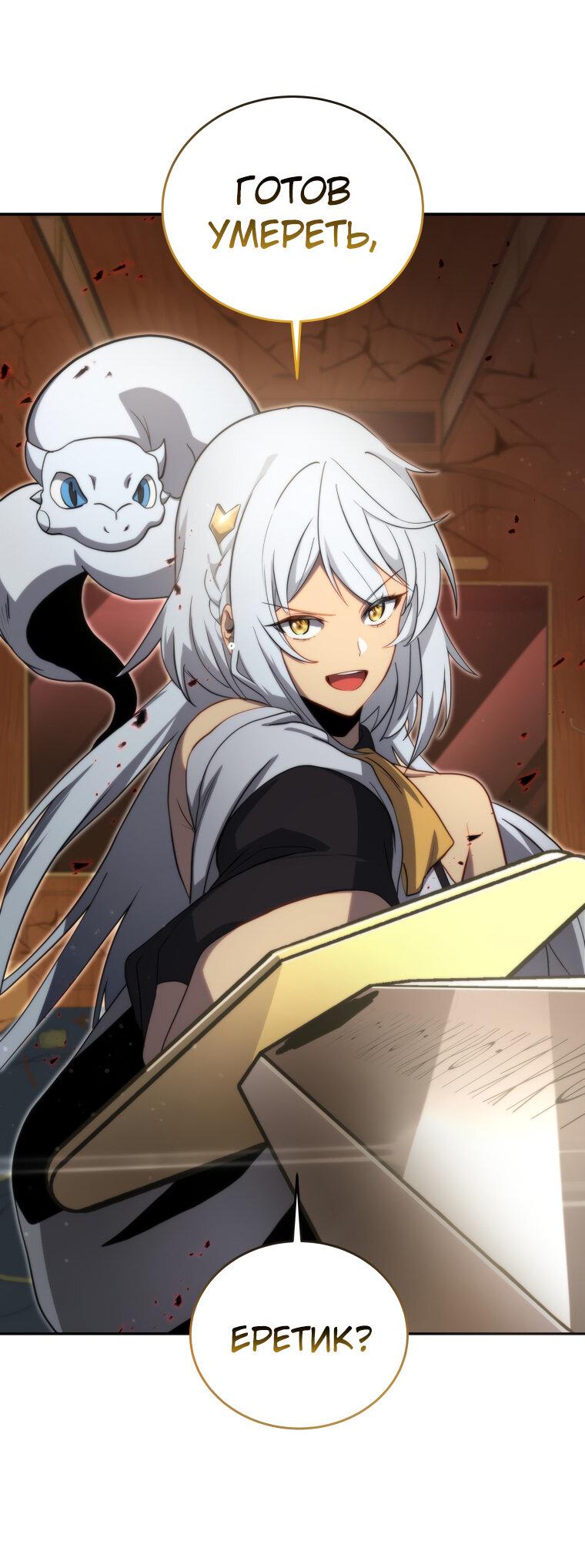 Манга Меня уволили из партии героев, потому что им не нужны мои навыки обучения, поэтому я укрепил свой [феод], который получил взамен своих пенсионных денег - Глава 171 Страница 1