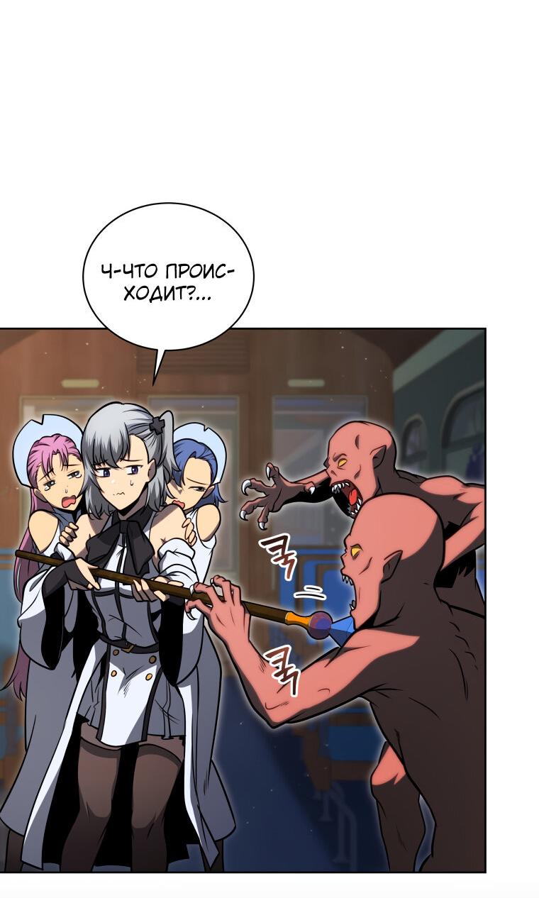 Манга Меня уволили из партии героев, потому что им не нужны мои навыки обучения, поэтому я укрепил свой [феод], который получил взамен своих пенсионных денег - Глава 171 Страница 29