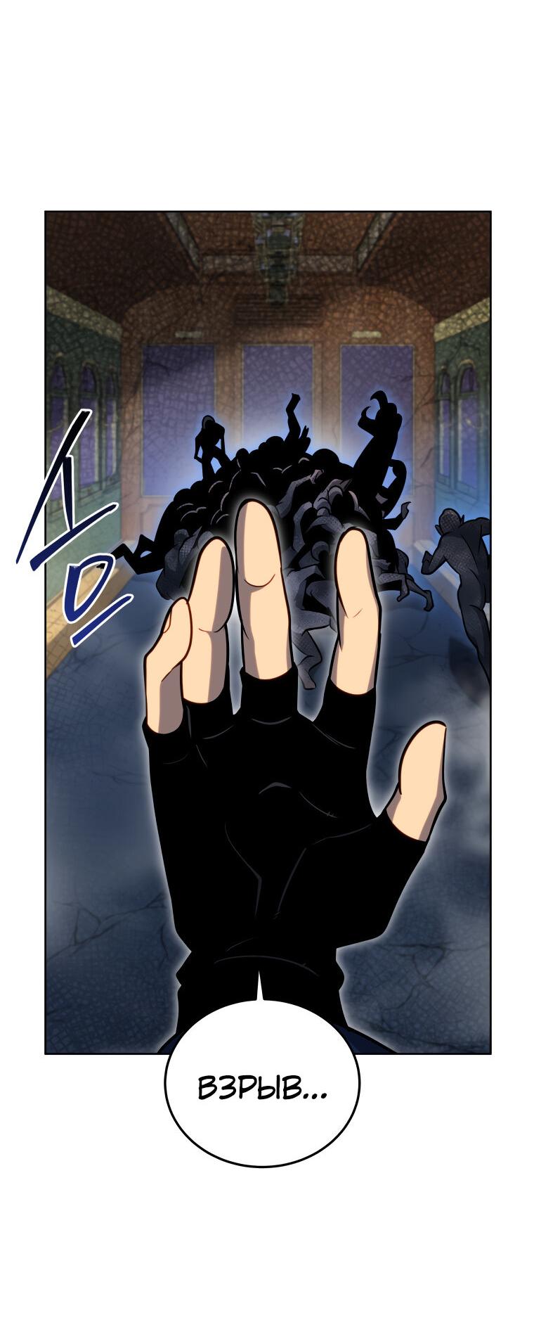 Манга Меня уволили из партии героев, потому что им не нужны мои навыки обучения, поэтому я укрепил свой [феод], который получил взамен своих пенсионных денег - Глава 171 Страница 41