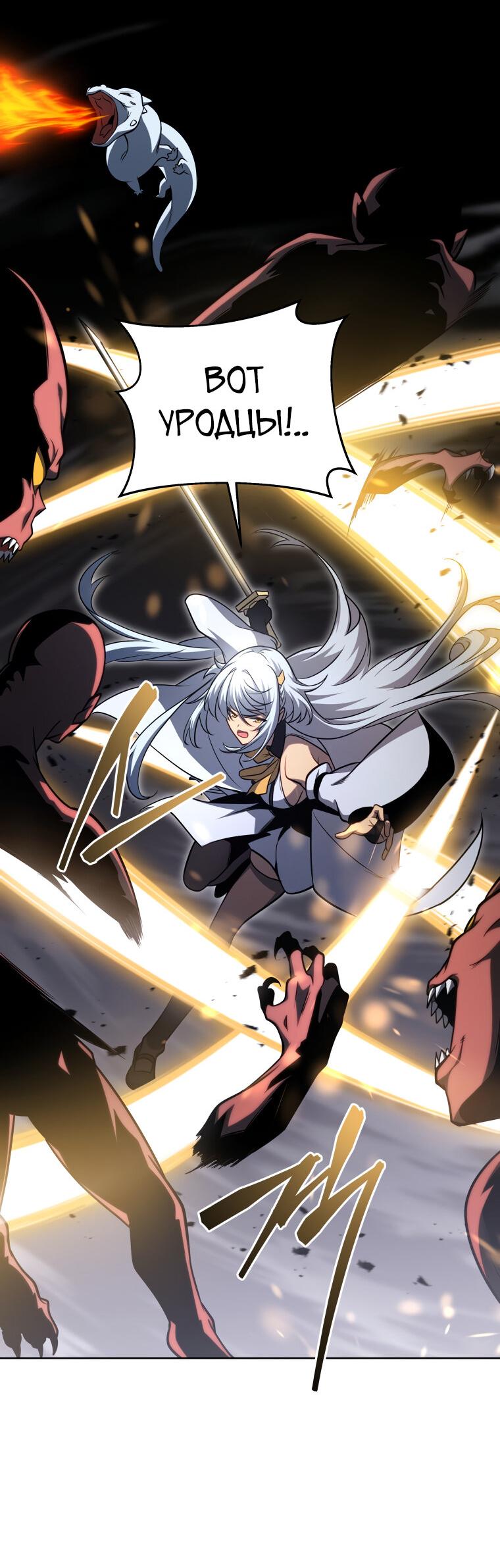 Манга Меня уволили из партии героев, потому что им не нужны мои навыки обучения, поэтому я укрепил свой [феод], который получил взамен своих пенсионных денег - Глава 171 Страница 18