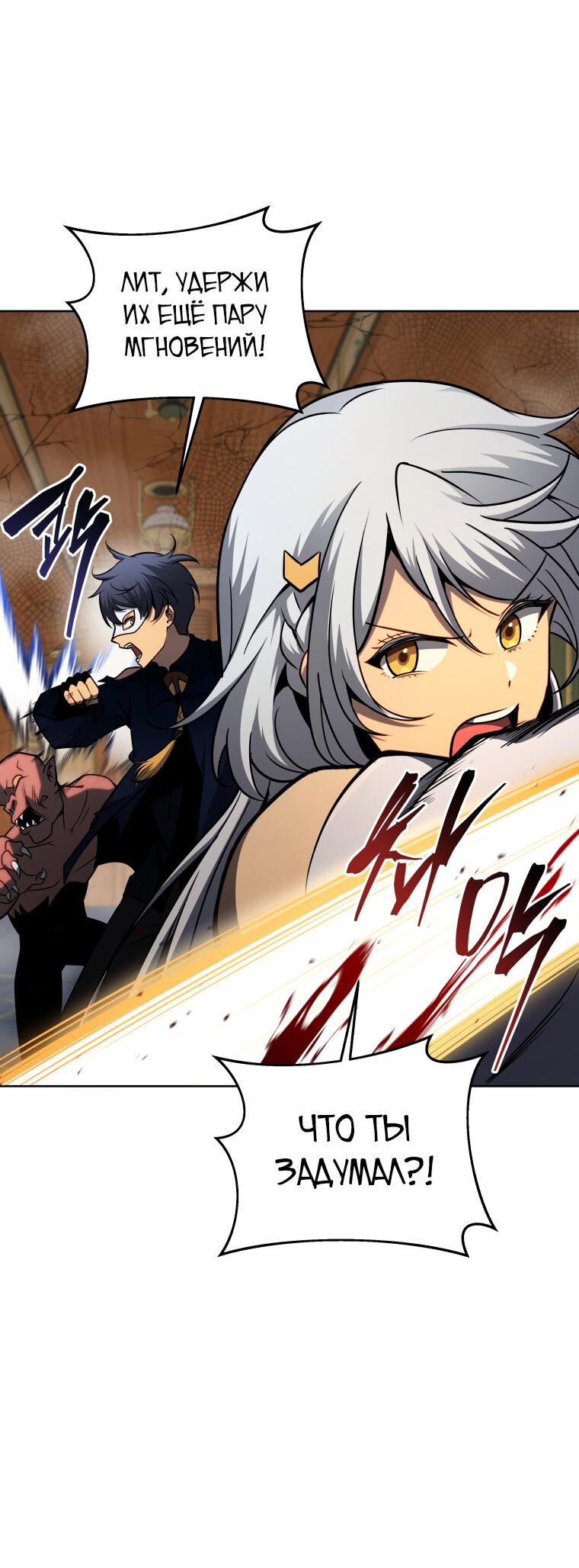 Манга Меня уволили из партии героев, потому что им не нужны мои навыки обучения, поэтому я укрепил свой [феод], который получил взамен своих пенсионных денег - Глава 171 Страница 19