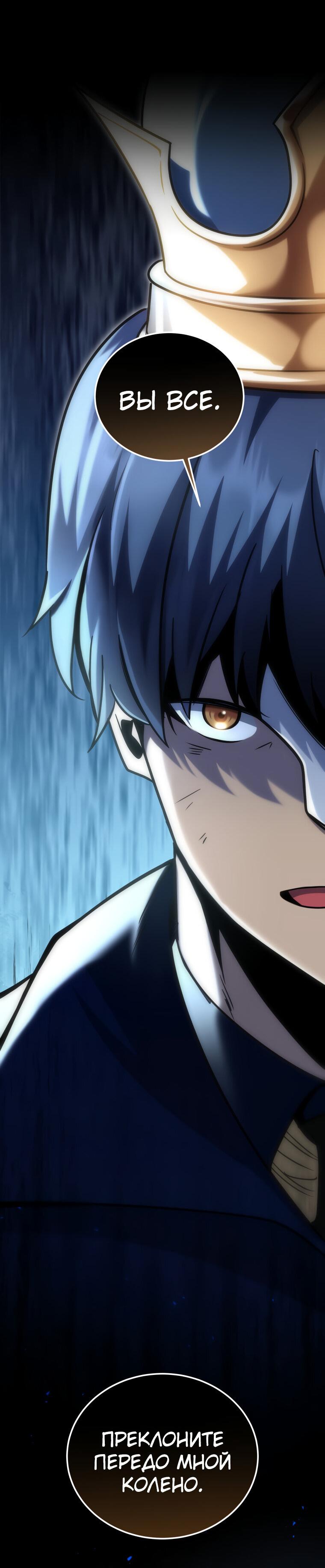 Манга Меня уволили из партии героев, потому что им не нужны мои навыки обучения, поэтому я укрепил свой [феод], который получил взамен своих пенсионных денег - Глава 171 Страница 31