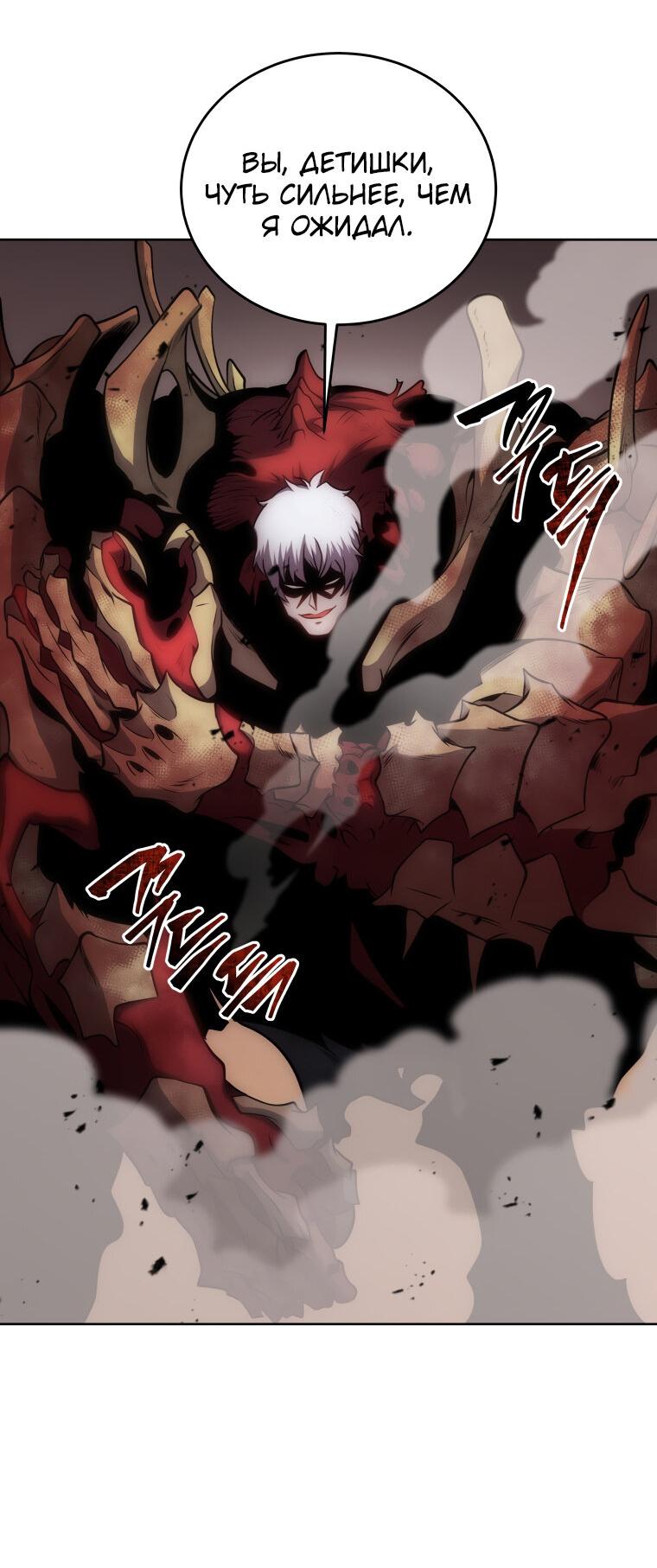 Манга Меня уволили из партии героев, потому что им не нужны мои навыки обучения, поэтому я укрепил свой [феод], который получил взамен своих пенсионных денег - Глава 171 Страница 7