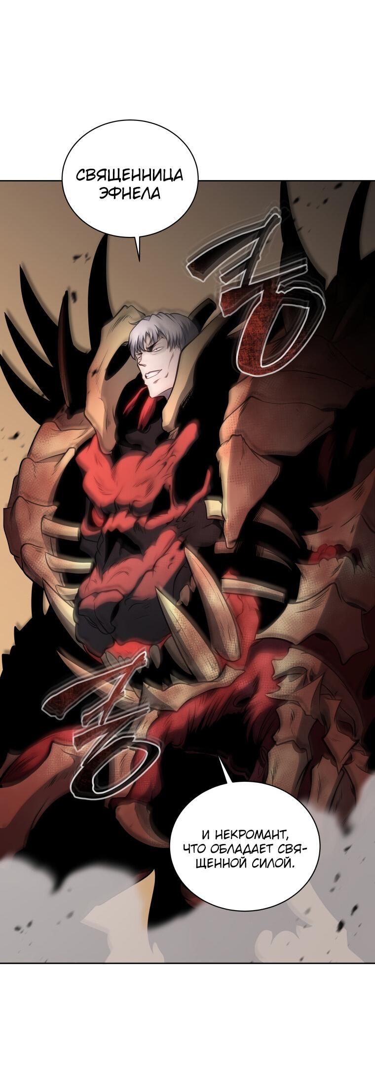 Манга Меня уволили из партии героев, потому что им не нужны мои навыки обучения, поэтому я укрепил свой [феод], который получил взамен своих пенсионных денег - Глава 171 Страница 9