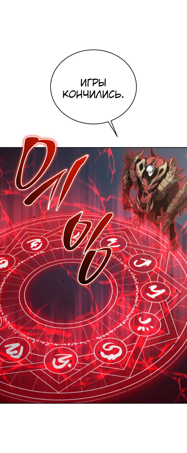 Манга Меня уволили из партии героев, потому что им не нужны мои навыки обучения, поэтому я укрепил свой [феод], который получил взамен своих пенсионных денег - Глава 171 Страница 11