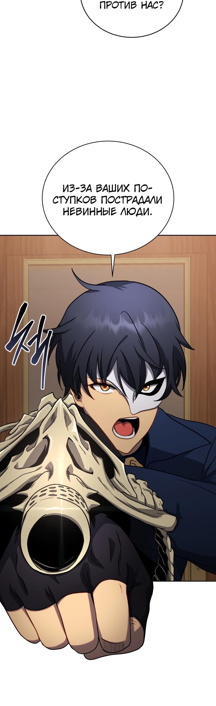 Манга Меня уволили из партии героев, потому что им не нужны мои навыки обучения, поэтому я укрепил свой [феод], который получил взамен своих пенсионных денег - Глава 170 Страница 4