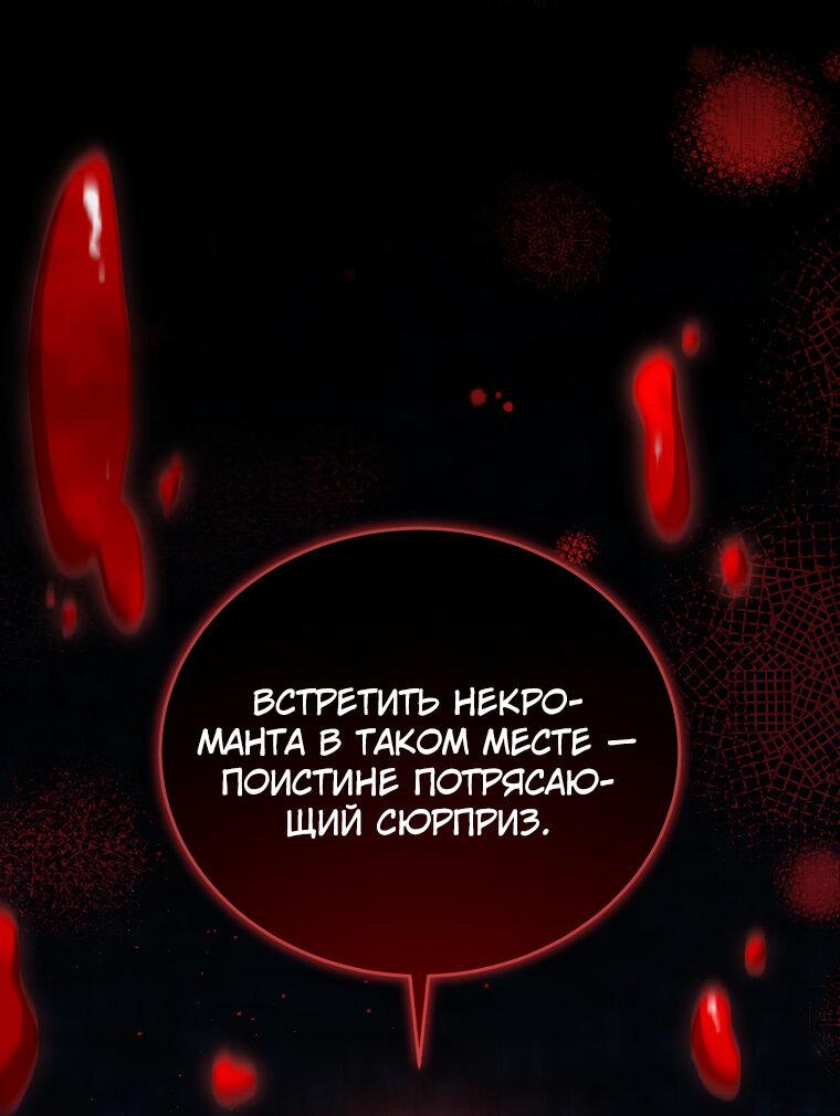 Манга Меня уволили из партии героев, потому что им не нужны мои навыки обучения, поэтому я укрепил свой [феод], который получил взамен своих пенсионных денег - Глава 170 Страница 1